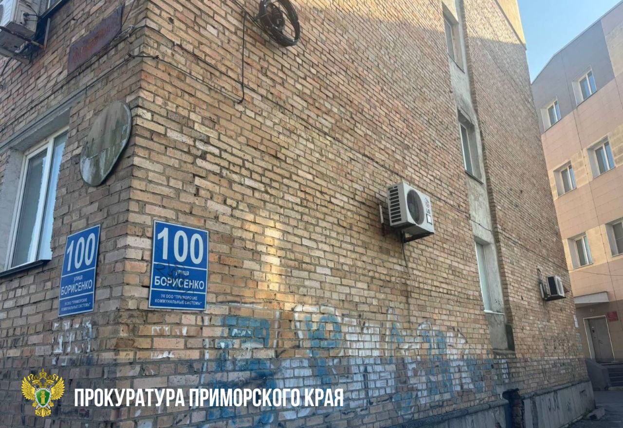 Трубы ГВС рвутся в четвертый раз за два года в доме на Борисенко В многоквартирном доме 100 на улице Борисенко во Владивостоке произошел четвертый порыв труб горячего водоснабжения за два года Сегодня утром кипяток затопил квартиры с пятого по первый этажи Жильцы сообщают что коммуникации в доме не менялись со дня постройки а управляющая компания не имеет средств на замену проржавевших труб В марте этого года дом уже дважды затапливало из за лопнувшей трубы на чердаке Помимо проблем с теплоснабжением в доме наблюдаются перебои с электричеством перед сегодняшним порывом свет отключали два дня подряд Deitaru
