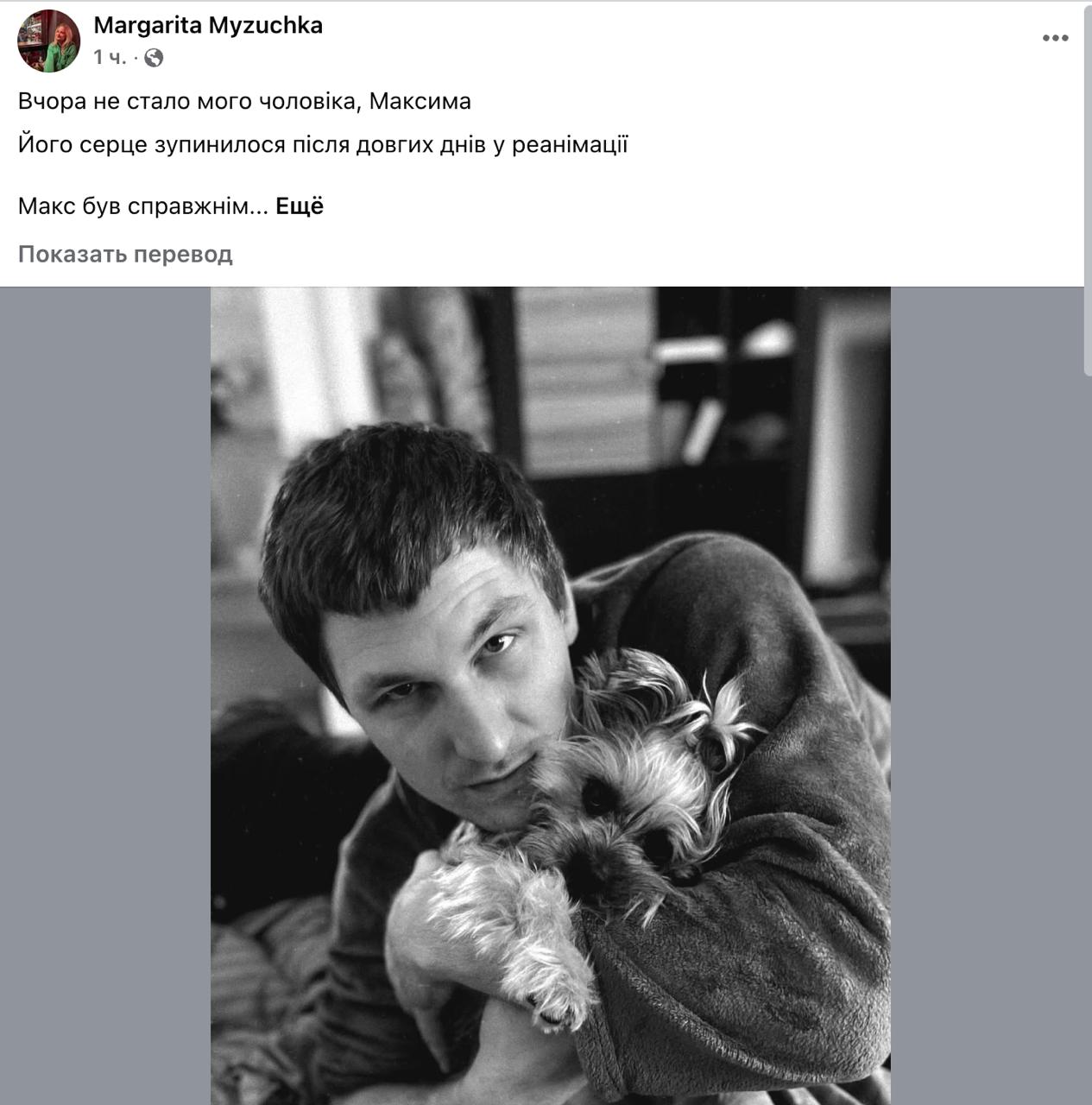 Избитый ТЦКшниками "военный волонтер" из Луцка Максим Музычко умер Об этом сообщает его жена Маргарита. По ее словам, у Максима после долгого времени, проведенного в реанимации, остановилось сердце. Разумеется, ТЦКшники не понесут за это никакой ответственности — государство Украина своих нукеров не выдает. Украинцам остается только одно — надеяться на спасительные удары "гераней". К слову, если вы проживаете на подконтрольной киевскому режиму территории и знаете, где находятся людоловы, можете прислать координаты нам в бот