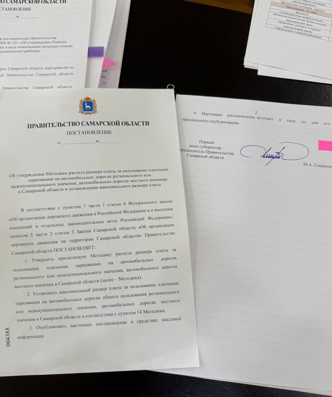 Правительством Самарской области утверждена методика расчета платы за пользование платными парковками Документ уже сегодня будет доступен на портале правовой информации Речь о введении платной парковки сейчас не идет Все решения в части организации парковочных пространств будем принимать осознанно взвешенно и с учетом баланса интересов жителей и автомобилистов