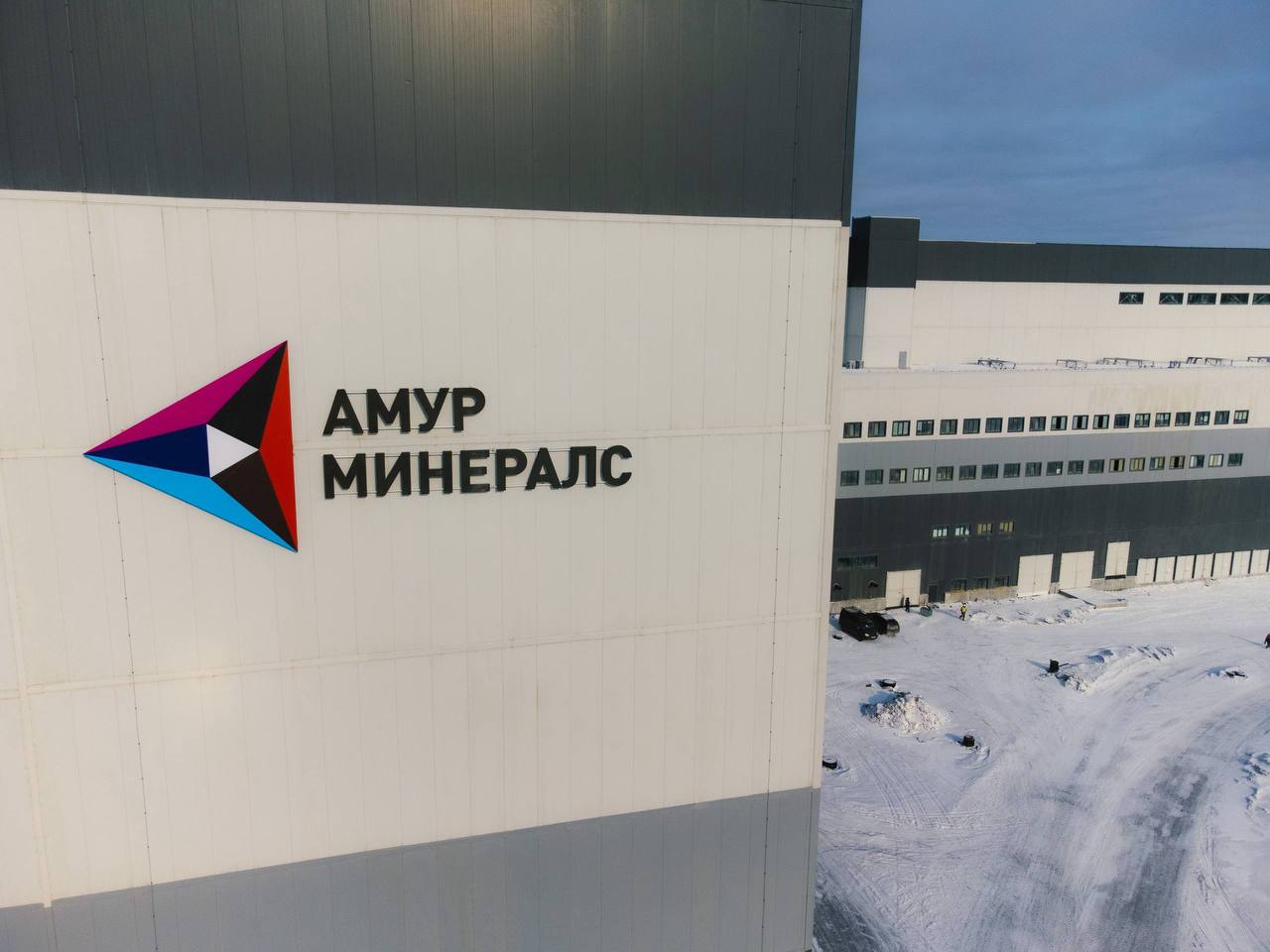 Компания Амур Минералс Хабаровск получила субсидию в размере 2 млрд рублей Средства направят в том числе на комфорт для сотрудников дооборудуют столовые и спортивные залы на территории На предприятии уже и так все хорошо с условиям работы там например готовится к открытию современный физкультурно оздоровительный комплекс с бассейном для сотрудников Также средства субсидии пойдут на модернизацию транспортной инфраструктуры запланировано асфальтирование подъездных дорог и обустройство внутренних путей комбината Ещё часть субсидии будет направлена на реализацию социальных проектов в районах присутствия компании Малмыжское месторождение которое разрабатывает компания крупнейшее месторождение меди в РФ расположено в Нанайском и Амурском районах Хабаровского края