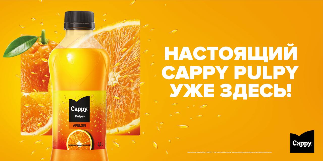 Cappy Pulpy Apelsin выходит на рынок Узбекистана Компания Coca Cola объявляет о расширении ассортимента продукции в Узбекистане и официальном выходе бренда Cappy Pulpy на местный рынок на правах рекламы   uznews uz ru news 106442