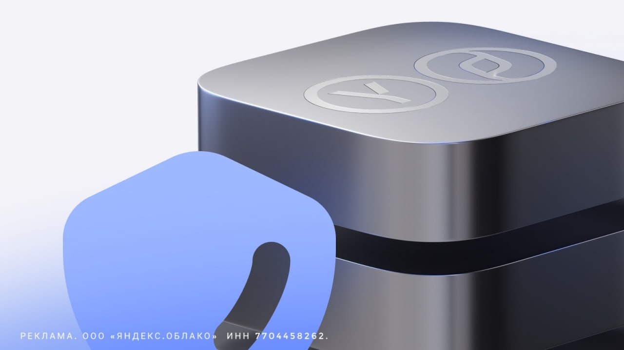 Yandex BareMetal получил аттестат по высшей степени защищенности персональных данных Это подтверждает безопасность размещения баз данных CRM и ERP на выделенных физических серверах в том числе на выделенной инфраструктуре в том числе для финансовых и медицинских компаний Кому ещё это важно компаниям работающим с персональными данными аутсорсинговым и сервисным агентствам с клиентскими базами Безопасность реализована на всех уровнях защищенные дата центры в России изолированные сети без единых точек отказа полное удаление данных после возврата сервера повреждённые диски уничтожаются физически Yandex BareMetal аренда выделенных физических серверов с высокой изоляцией и гибкой интеграцией с облаком Доступны готовые и кастомные конфигурации аренда от 1 дня до года Подробнее по ссылке