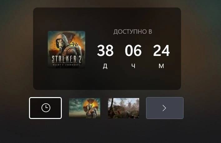 ⏰ В Xbox запустили обратный отсчет до релиза S.T.A.L.K.E.R. 2  Игроки в реальном времени отслеживают, сколько осталось до выхода. Переносов больше не будет    Папка с играми