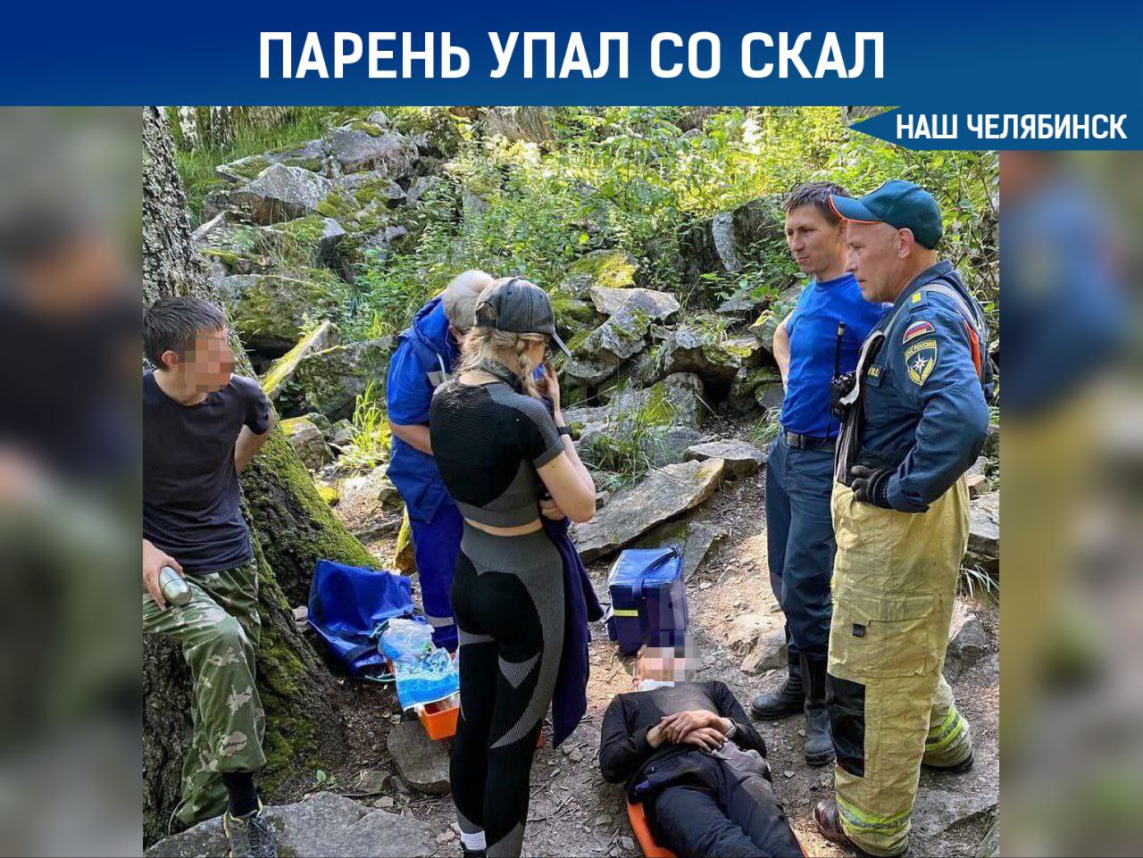 Туриста спасли после падения со скал С популярной смотровой площадки на Красных скалах сорвался 18-летний турист. Он гулял с друзьями, когда по неосторожности упал вниз на шесть метров. К счастью, на место происшествия оперативно прибыли сотрудники МЧС. Спасатели в сложных условиях горного ландшафта эвакуировали пострадавшего на носилках к машине скорой помощи.