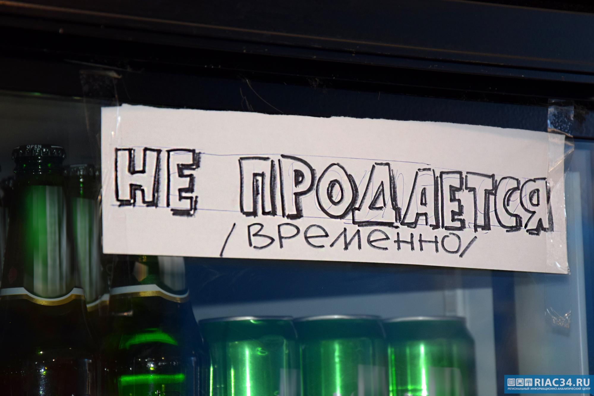 Сухой закон вводится 5 и 6 сентября в центре Волгограда В связи с проведением молодёжного феста ТриЧетыре не будут продавать алкоголь в розничных точках в местах прилегающих к его площадкам Ограничение коснётся центральной части города