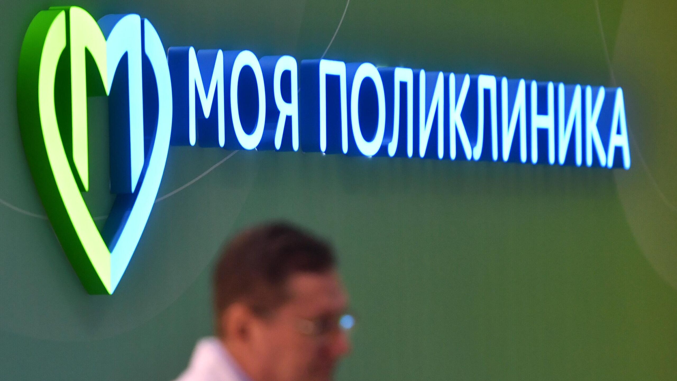 Президент РФ Владимир Путин и мэр Москвы Сергей Собянин открыли обновленное здание городской поликлиники 170 в российской столице