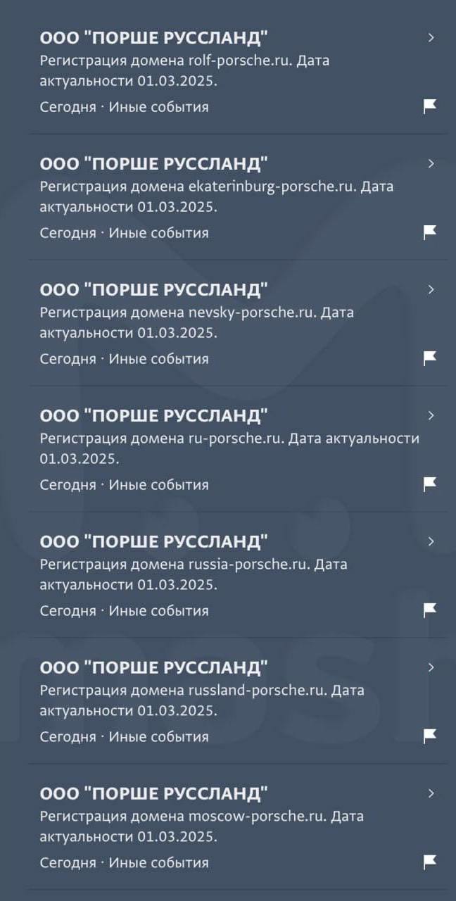 Mash: Porsche массово регистрирует новые домены в 19 городах России, полностью копируя адреса бывших представительств.  "Порше Руссланд" не дает никаких комментариев, ссылаясь на секретность, но адреса зарегистрированы на нее, и самое логичное объяснение - прогрев на возвращение в Россию. Ведь все адреса расположены там же, где располагались работавшие до 2022 года центры.