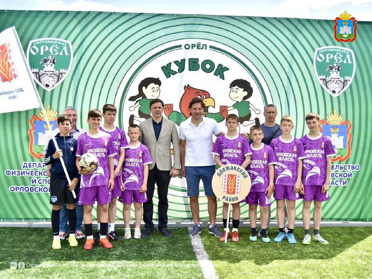 В Орле открылся фестиваль юных футболистов «Кубок будущих Чемпионов» среди сельских команд.   В нем участвуют более 20 сельских команд юношей и девушек из районов области. Соревнования проводятся в формате мини-футбола 5+1.  Юных футболистов на открытии фестиваля поприветствовал Губернатор Орловской области Андрей Клычков.  «Сегодня для наших ребят настоящий праздник футбола. Надеюсь, фестиваль станет ежегодной традицией на Орловщине. Благодаря той инфраструктуре, которую удалось создать в регионе, мы можем ставить задачу по развитию массового футбола не только в городе, но и на селе. Будем и дальше работать в этом направлении», - подчеркнул глава региона.   В Орловской области создается хорошая база для развития массового спорта и тренировок - в районах построены десятки современных спортивных площадок с футбольными и мини-футбольными полями.  #орловскаяобласть