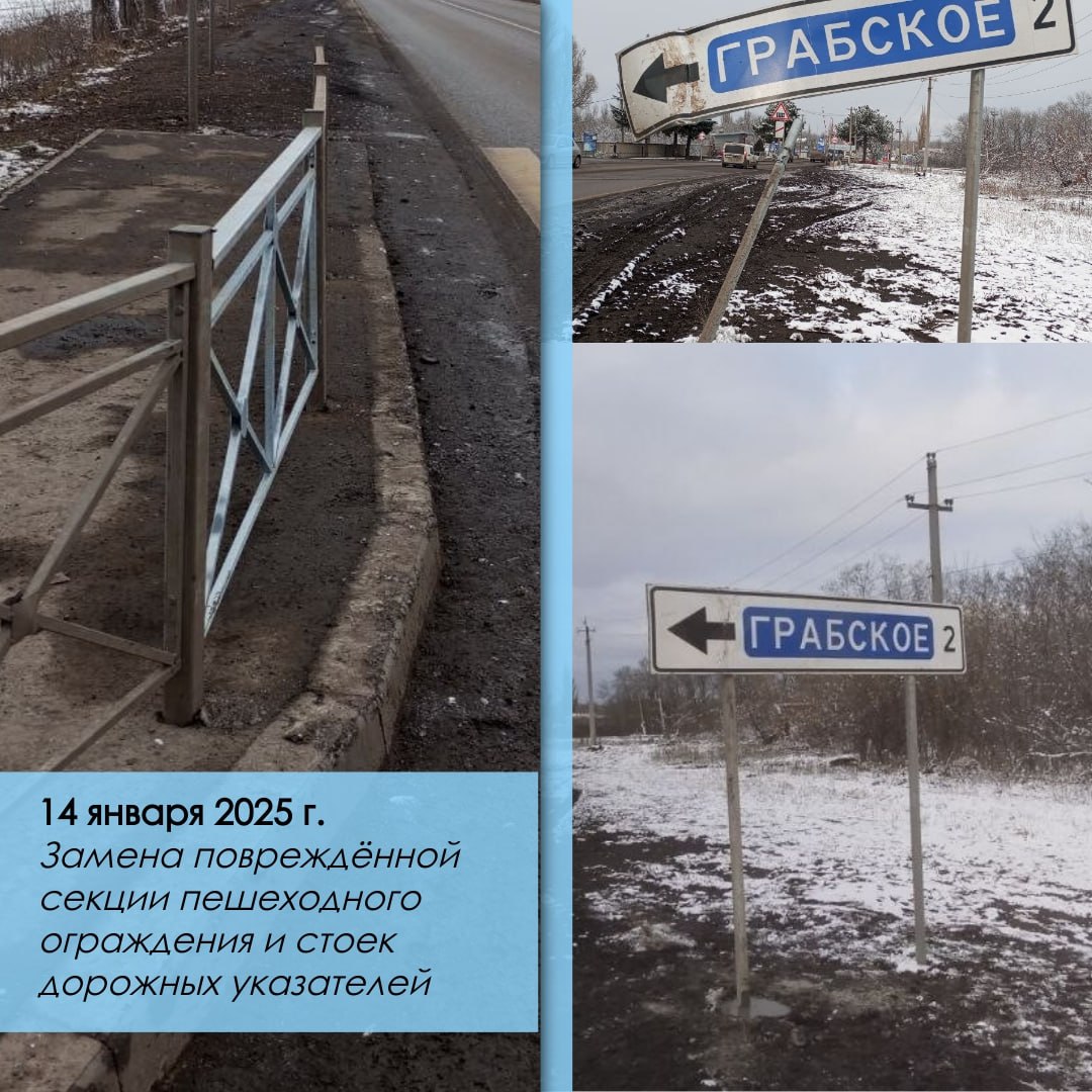 Под контролем "Службы автомобильных дорог Донбасса" продолжаются работы по очистке и обработке автомобильных дорог общего пользования противогололедными материалами  В сутки с 14 на 15 января  обработка производилась на потенциально опасных участках дорог. К работам привлекалось порядка 50 единиц техники. Также на дорогах общего пользования производились работы по замене стоек аварийных дорожных знаков, уборке остановочных павильонов и очистке полосы отвода от кустарниковой растительности.    Телефон оперативно- диспетчерской службы ГКУ ДНР «Служба автомобильных дорог Донбасса» 9  7  5   или +79493615645.  ДорогиДонбасса