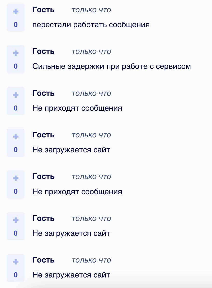 В Telegram снова массовый сбой. Пользователи жалуются на медленную загрузку медиа, отправку сообщений и отсутствие уведомлений.