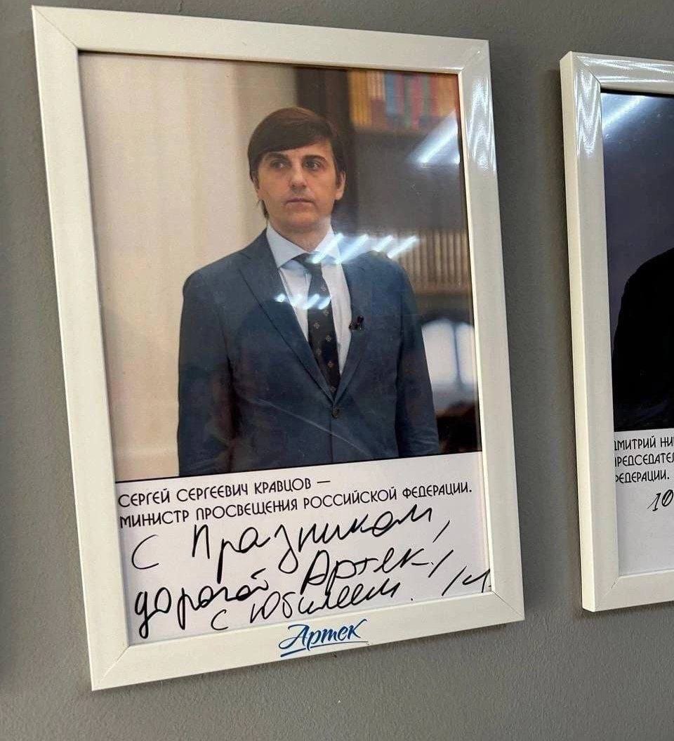 «С празником!» Министр просвещения России Сергей Кравцов поздравил лагерь «Артек» со 100-летием. В сети появилось фото его автографа с одним нюансом — пропущенной буквой «д». На память «Артеку» министр Кравцов оставил свой автограф, который, кажется, навечно войдёт в историю просвещения в России. Пресс-секретарь министра сообщил «Базе», что сегодня министерство опубликует «ответ» по этой теме. Baza