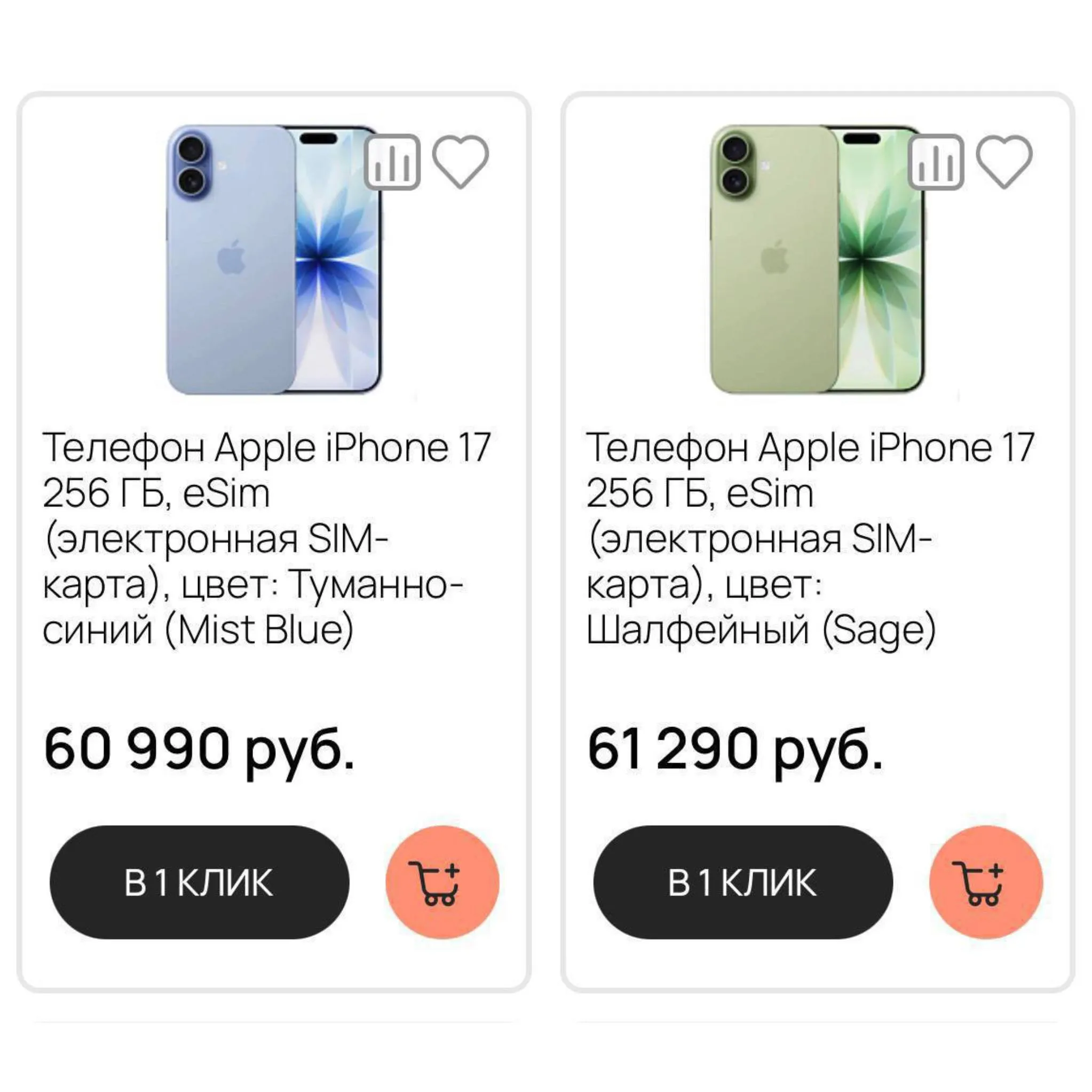 iPhone 17 подешевел в России до 61 тысячи рублей в начале года смартфон продавали примерно за 75 тысяч а на старте продаж за него просили около 110 120 тысяч Подписаться Написать нам Max