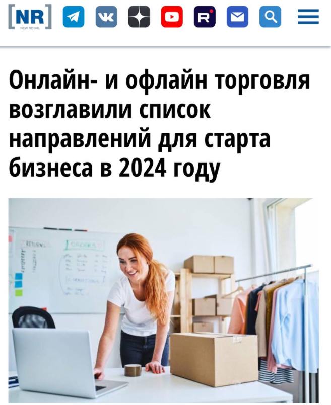 Согласно исследованию Т-Бизнеса, в 2024 году eCommerce признано самым популярным направлением для запуска бизнеса. Эта сфера особенно популярна среди молодых предпринимателей в возрасте от 18 до 28 лет, где предпочтение ей отдает 27%, а также среди людей старше 28 лет, где таковых 13%. Для предпринимателей старше 50 лет наибольший интерес представляет «Розничная торговля», набравшая 17% предпочтений. Наибольшее число регистраций индивидуальных предпринимателей зафиксировано 31 января 2024 года. Число ИП продолжает неуклонно расти.