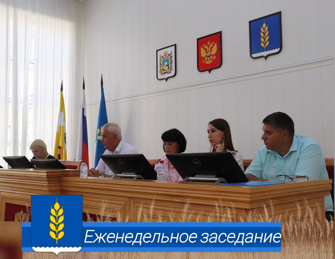 Провел еженедельное заседание аппарата администрации муниципалитета. С коллегами обсудили ряд важных вопросов, касающихся различных сфер жизнедеятельности округа.