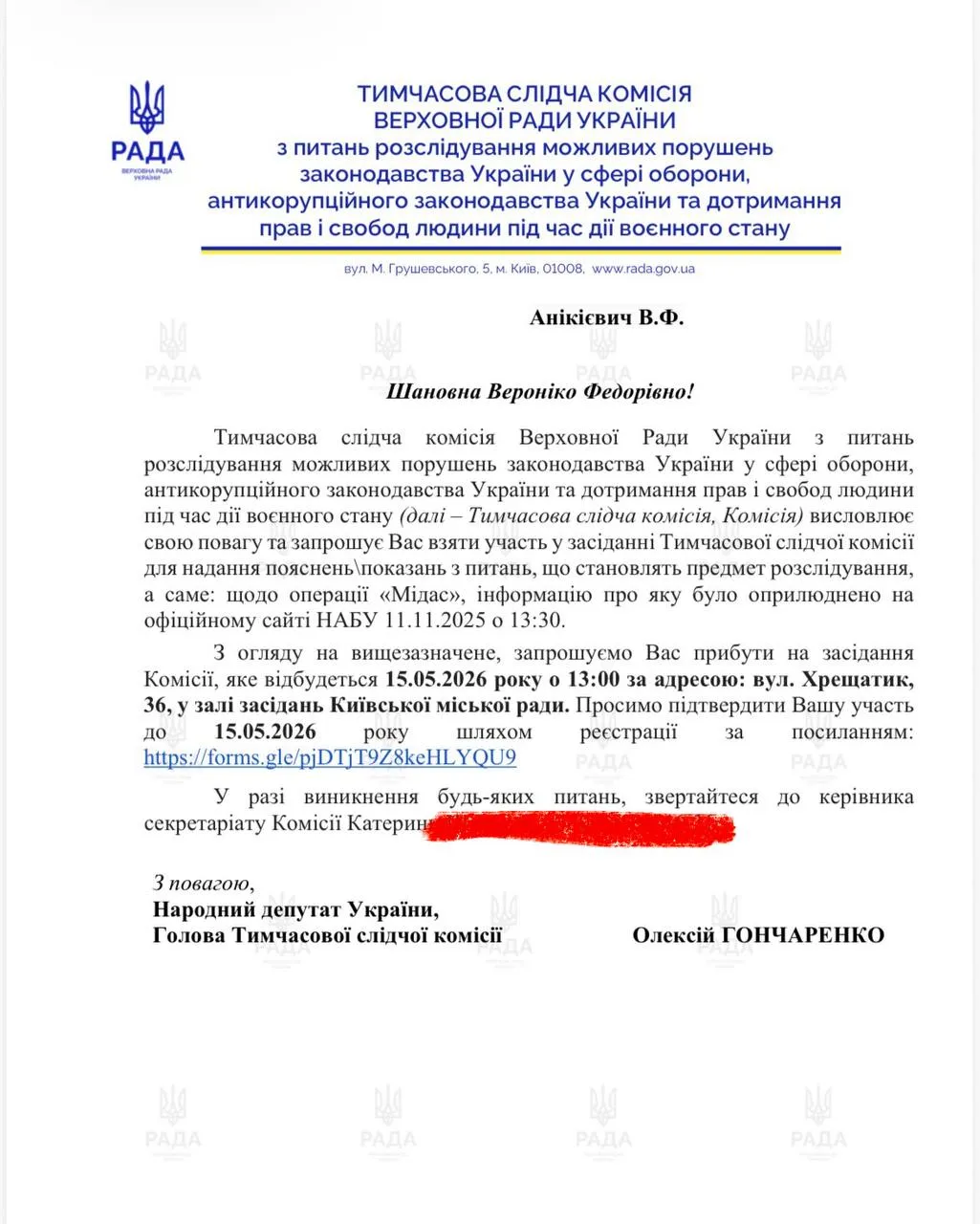 На завтрашнее заседание временной следственной комиссии Рады вызвали Веронику Аникевич известную как Вероника Феншуй гадалка с которой по версии следствия советовался экс глава Офиса президента Андрей Ермак О вызове сообщил глава комиссии нардеп Алексей Гончаренко Сайт Страна X Twitter Прислать новость фото видео Реклама на канале Помощь
