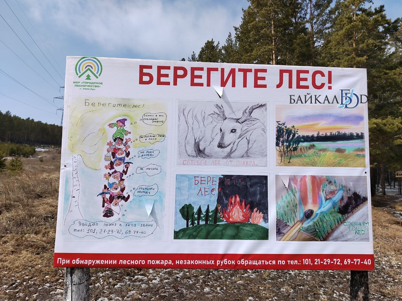 Улан-удэнцам запретили появляться в лесах ещё три недели. В столице Бурятии из-за противопожарного режима пролонгировали запрет на вход и въезд в пригородные леса. Он будет действовать до 17 июля. Улан-удэнцы вправе спокойно отдыхать на природе на островах Комсомольский и Богородский, футбольном поле на Верхней Берёзовке, территории детских лагерей и баз отдыха