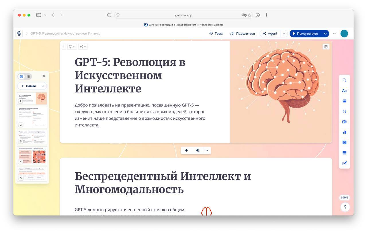 Мастхэв для учебы вышел обновленный генератор презентаций Gamma 3 0 Он делает слайды из чего угодно за пару минут Можно загрузить в бота черновики или наброски на бумаге заметки с лекций большие тексты и ссылки Дизайн и содержимое легко настраиваются а презентации можно переводить сразу на 60 языков русский тоже есть Забираем по ссылке Есть бесплатные кредиты