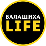 Аватар Телеграм канала: Балашиха Life 18+