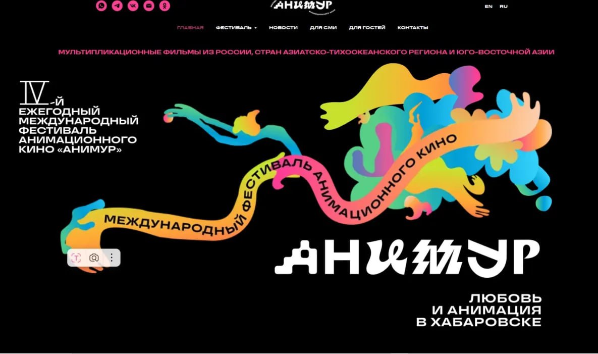 В Хабаровске открыта регистрация для зрителей фестиваля Анимур Фестиваль Анимур пройдёт в Хабаровске с 29 октября по 2 ноября в кинотеатрах Гигант и Дружба Гостей фестиваля ждут просмотры мультфильмов творческие встречи с мастерами в области анимации лектории и мастер классы Регистрация для гостей праздника открыта на сайте фестиваля В программе Анимура премьеры мультфильмов и просмотры фаворитов зрителей российских и международных фестивалей и телеканалов лектории мастер классы и творческие встречи todaykhv