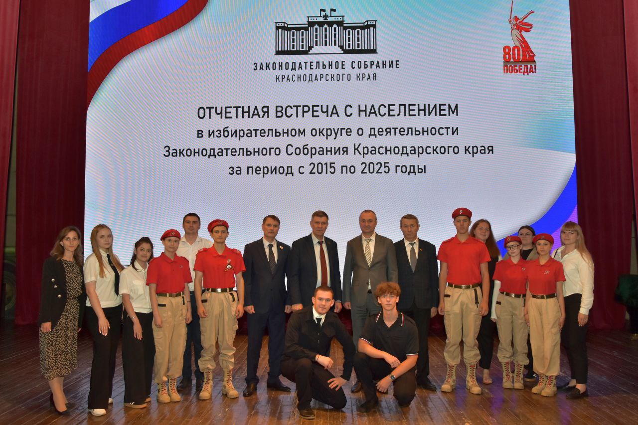 Депутаты ЗСК отчитались о работе Депутаты ЗСК Виктор Чернявский и Денис Выпринцев провели отчётную встречу со славянцами. Принял в ней участие вместе с председателем Совета района Г.В. Литовкой, главами поселений, молодежью района, руководителями предприятий, сотрудниками учреждений соцсферы, правоохранительных органов, общественниками. Депутаты отчитались о принятых краевых законах и программах, направленных на развитие экономики и социальной сферы Кубани, повышение уровня жизни населения. После отчета со словами благодарности за поддержку и взаимодействие в адрес Губернатора Кубани В.И. Кондратьева, краевого парламента, депутата Госдумы И.И.Демченко выступили руководители муниципальных структур, общественники, молодежь. Со своей стороны также хочу поблагодарить депутатов ЗСК В.В. Чернявского и Д.И. Выпринцева за сотрудничество и помощь развитии района. В завершении встречи активные жители награждены знаком «За активное участие в территориальном общественном самоуправлении».