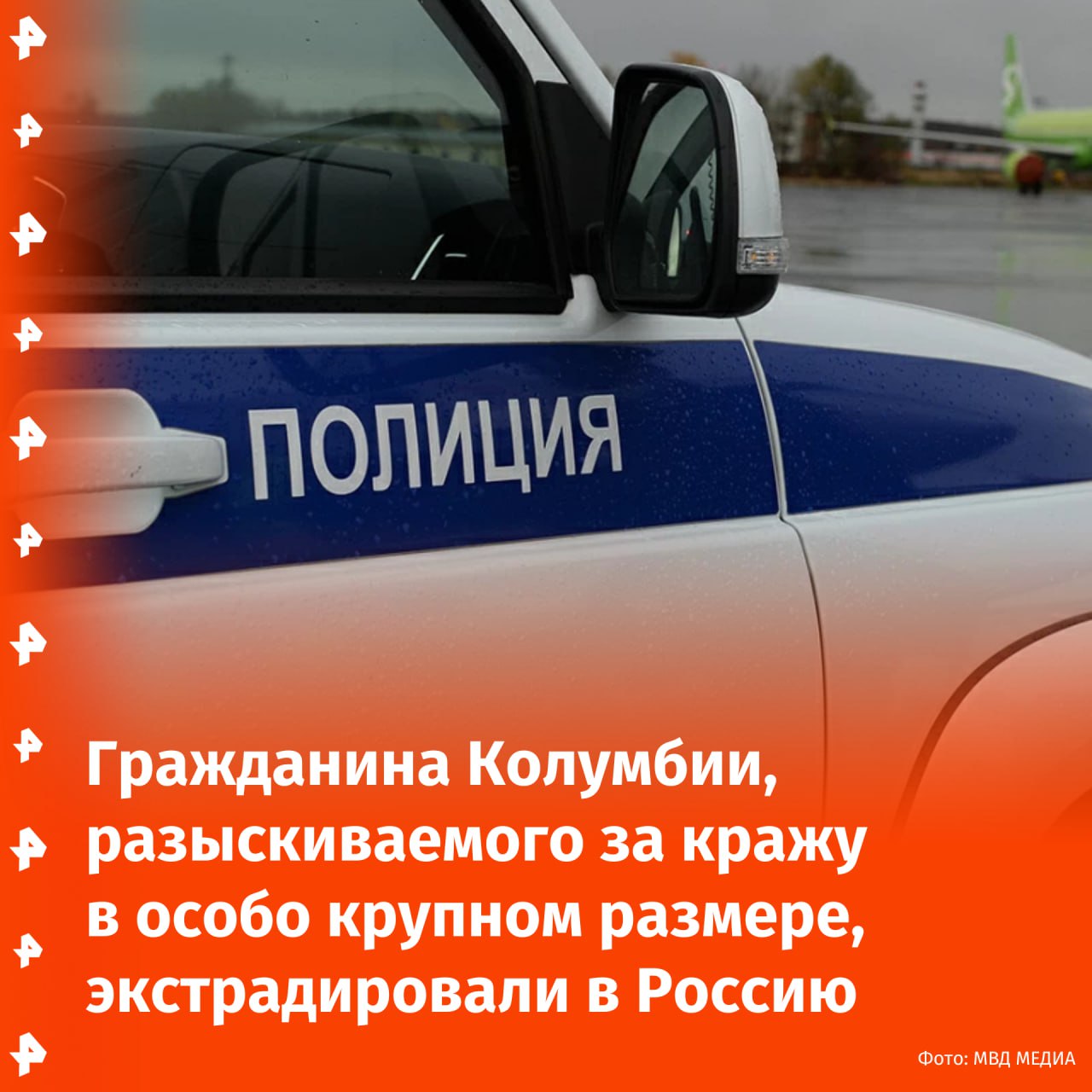 Гражданина Колумбии, разыскиваемого за кражу в особо крупном размере, экстрадировали в Россию. Об этом рассказала официальный представитель МВД России Ирина Волк. По версии следствия, в 2012 году злоумышленник совместно с другими колумбийцами в петербуржском аэропорту Пулково украл ювелирные украшения и личные вещи россиян и граждан Турции на общую сумму свыше 33 млн рублей. После совершения преступления он скрылся за границей. Сегодня в аэропорту города Богота представители Республики Колумбия передали злоумышленника российским правоохранительным органам для доставки в Российскую Федерацию. Буст Отправить новость