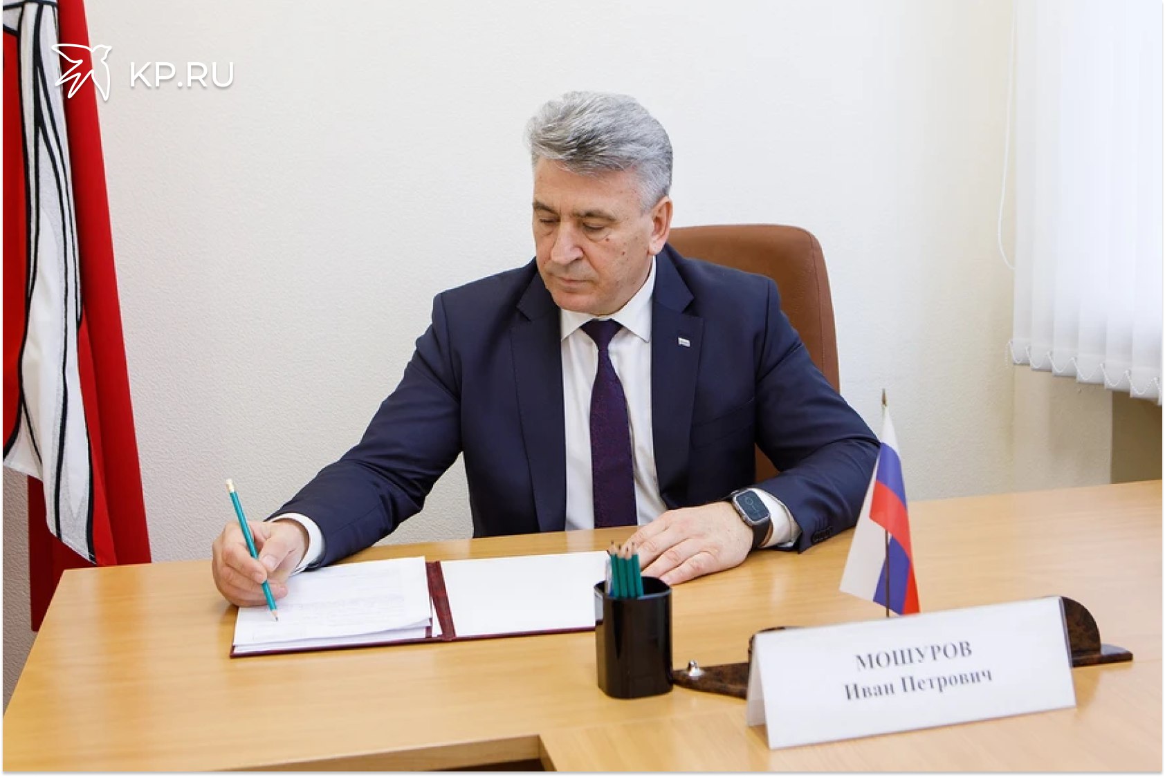 Глава воронежского онкоцентра Иван Мошуров возглавит ВГМУ К своим обязанностям он приступит с 16 января Главный врач воронежского онкологического центра и депутат регионального парламента Иван Мошуров станет и о ректора Воронежского государственного медицинского университета ВГМУ имени Н Н Бурденко Об этом КП сообщили в вузе К своим обязанностям он приступит с 16 января Напомним что после смерти бывшего ректора ВГМУ Игоря Есауленко прошлым летом вузом в ранге и о руководил первый проректор Владимир Болотских А в прошлом месяце Министерство здравоохранения России утвердило трех кандидатов на пост руководителя университета В их числе Алексей Морозов Алексей Чернов и Иван Мошуров