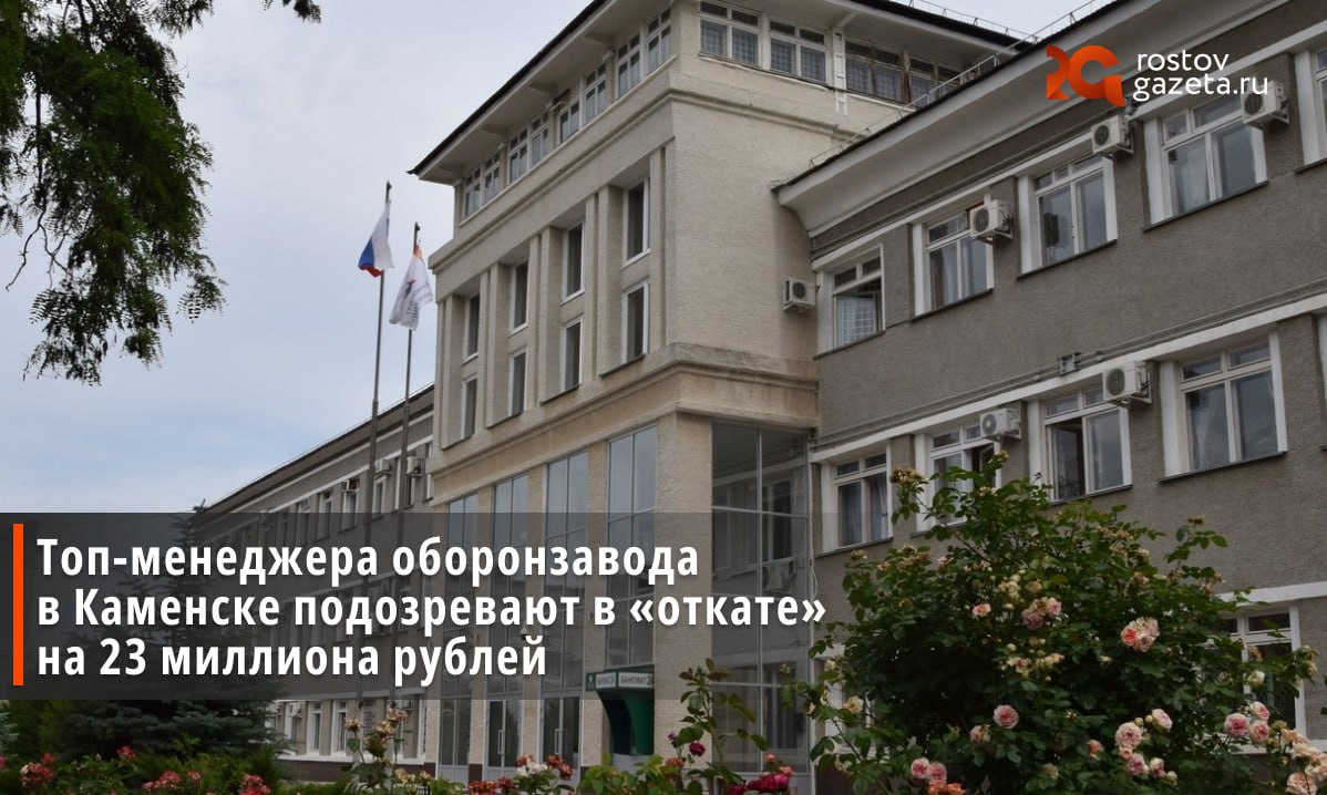 Один из топ менеджеров Комбината Каменского попал в поле зрения следствия Его подозревают в злоупотреблении должностными полномочиями при закупке оборудования Как пишет КоммерсантЪ в мае 2023 года комбинат заключил контракт на поставку дорогостоящего спецоборудования на 80 миллионов рублей из федерального бюджета Поставщиком выступила организация из Москвы при этом контракт был оформлен с необоснованным ограничением конкуренции то есть без проведения тендера якобы потому что поставщик был единственным По версии следствия фигурант лично подготовил все документы чтобы обосновать эту закупку у настолько незаменимого исполнителя Вот только на деле эта схема оказалась фиктивной Московская компания подрядчик сама ничего не производила только заключила договор субподряда на изготовление и поставку 30 единиц оборудования По данным источника издания анализ стоимости оборудования по договорам установил что разница в цене составила 22 9 миллиона рублей Фактически эти деньги осели в карманах посредников Подписаться Прислать нам новость