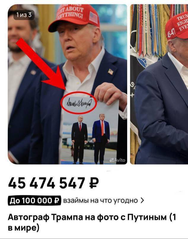 За 45 млн рублей в Москве продают автограф Трампа на его фото с Путиным во время встречи в Аляске По словам продавца снимок был сделан после саммита когда президенты вышли к прессе Позже Трамп якобы оставил на фотографии свой автограф с подписью Об этом моменте будут говорить десятилетиями Изначально фото предназначалось для архива однако каким то образом оказалось у российской медиагруппы а затем у нынешнего владельца Но кроме этой истории продавец не предоставляет никаких доказательств подлинности подписи Москва 2025