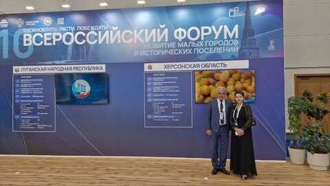 Херсонская область представила свой стенд на всероссийском форуме в Казани Делегация Херсонской области приняла участие в Х Всероссийском форуме Развитие малых городов и исторических поселений который открылся 20 августа в Казани Регион представили министр строительства Сергей Козупица и глава Генического округа Юлия Семякина сообщил губернатор Владимир Сальдо В центре форума экспозиция Город Сад Тут показали как можно делать города удобными красивыми живыми В том числе и наши проекты благоустройство набережных в Скадовске и Геническе Представили и новые образцы детских площадок фонтанов техники для благоустройства Все для того чтобы менять облик наших городов написал глава региона в своем телеграм канале   Подписаться читать на сайте в ВК или ОК