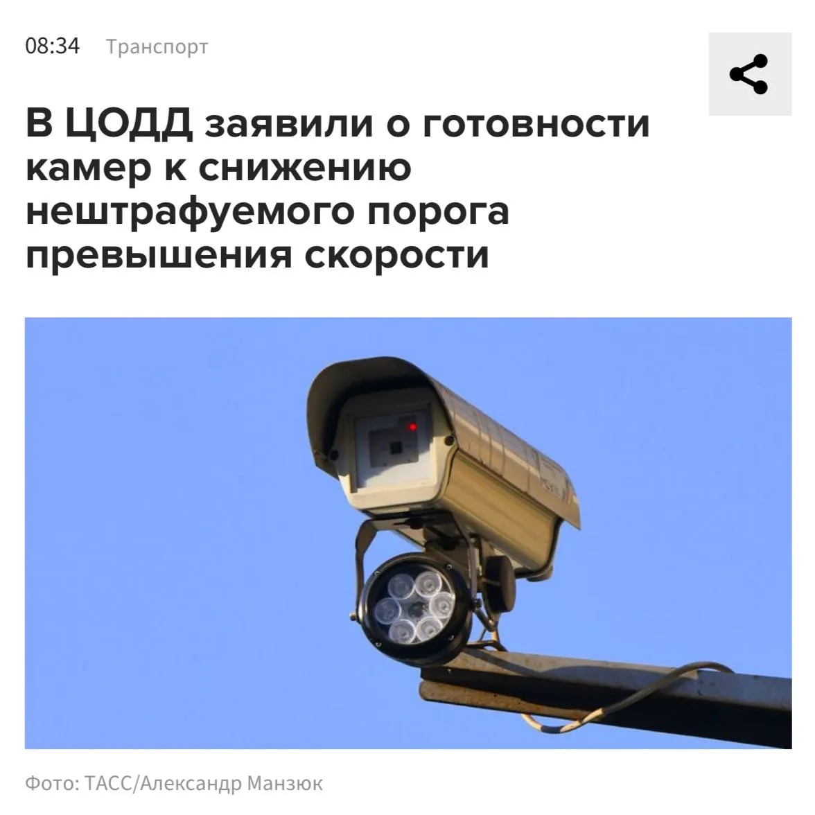 Нештрафуемый порог превышения скорости могут сократить с 20 до 2 3 км ч заявили в ЦОДД Камеры уже технически готовы фиксировать такие минимальные нарушения Окончательное решение предстоит принять правительству и МВД Прямой эфир