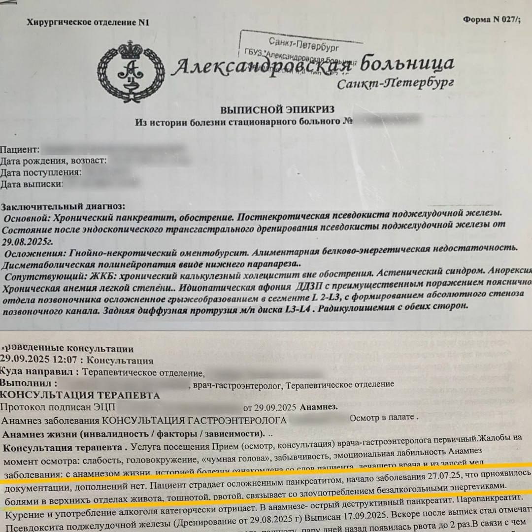 22 летний молодой человек оказался в больнице с некрозом поджелудочной и отказом функций ног после длительного употребления энергетиков Артём регулярно играл по ночам и начал пить энергетические напитки для поддержания бодрости По его словам всё началось с одной банки в день но со временем количество выросло до 3 5 энергетиков по утрам натощак Прямой эфир
