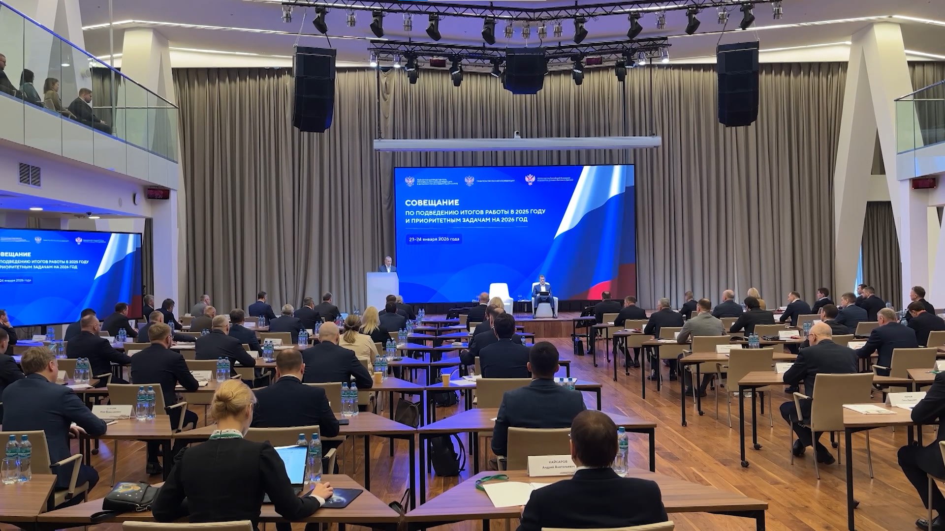 Планы развития Дальнего Востока на ближайший год обсудили на январских слушаниях В эти дни 23 24 января проходят важные для всего Дальнего Востока январские слушания под руководством заместителя председателя правительства РФ Юрия Трутнева Вместе с другими главами регионов ДФО и федеральными министрами в них принимает участие губернатор Забайкальского края Александр Осипов