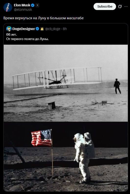 Время вернуться на Луну в большом масштабе Маск призвал начать полноценное освоение Луны Так он прокомментировал коллаж с первым самолетом братьев Райтов и фото Нила Армстронга на Луне с подписью 66 лет от первого полета до Луны НАШИ РЕСУРСЫ Telegram Tik tok YouTube RUTUBE