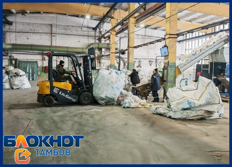 Новый комплекс по переработке полимеров запущен в Котовске Предприятие с рабочим визитом посетил министр экологии и природных ресурсов Тамбовской области Дмитрий Сомов который оценил производственные мощности и подчеркнул важность подобных проектов для перехода к экономике замкнутого цикла в регионе  Завод обеспечивает полный цикл переработки загрязнённых полимерных отходов до состояния вторичной гранулы которая затем используется при выпуске новой продукции Технологическая схема включает приём и мойку вторсырья его сортировку измельчение термическую обработку гранулирование и охлаждение Готовые гранулы направляются на складское хранение и дальнейшую отгрузку потребителям Ключевым видом сырья для предприятия является стрейч плёнка Остальные типы полимеров отбираются и передаются на переработку другим компаниям  В регионе уже ведётся работа над программой перехода к экономике замкнутого цикла В документ закладывается комплекс мер по повышению уровня утилизации отходов на территории Тамбовской области Реализовывать программу планируется до 2030 года Блокнот Тамбов