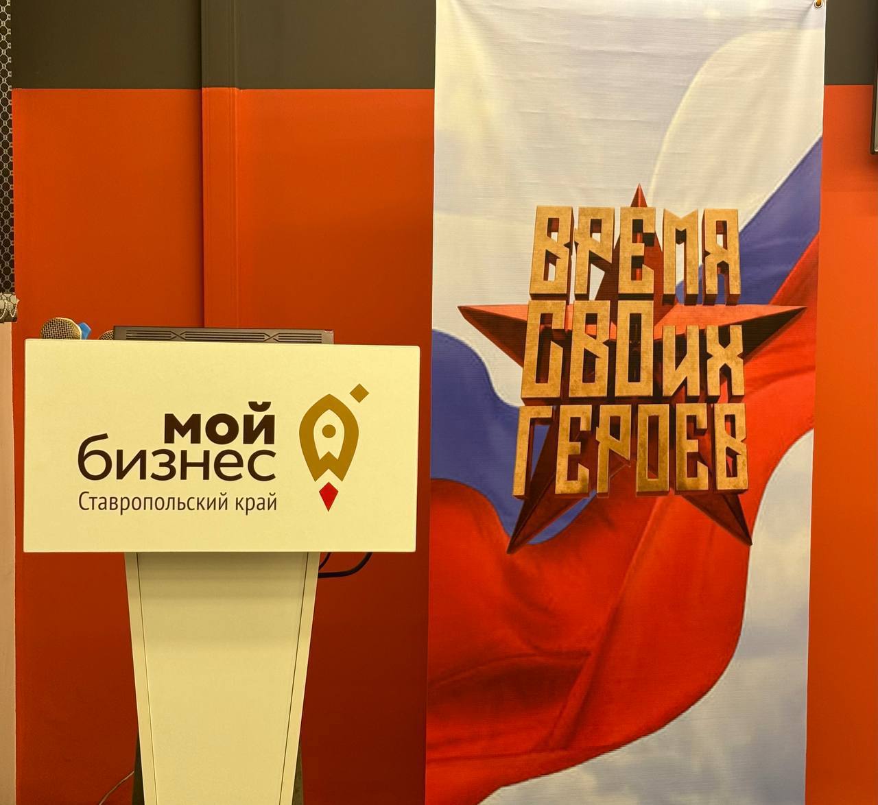 На Ставрополье продлили краевую программу «Время СВОих героев» «Время СВОих героев» — это образовательный курс по предпринимательству для ветеранов СВО и их семей. На первом потоке 37 человек получили знания по бизнесу, управлению и маркетингу. Некоторые из них уже запустили свои проекты. Кроме того, после обучения стартапы участников в течение года будет сопровождать центр «Мой бизнес». Также для участников предусмотрены специальные льготные займы: кредит «Zа наших» — выдается под 3% годовых на открытие и развитие бизнеса, заем «СВОё дело» — выдается под 1% годовых для предпринимателей, занятых в пищевой промышленности. «Программа стала частью большой краевой работы по поддержке ветеранов специальной военной операции. А значит — будем ее продолжать. В ближайшее время стартует прием заявок на второй поток. Все так же через краевой Фонд поддержки предпринимательства», — сказал губернатор Владимир Владимиров.