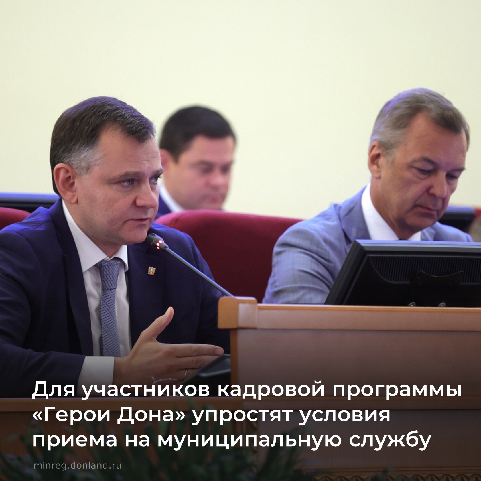 Депутаты ЗС области поддержали законопроект, который внес глава региона Юрий Слюсарь.  Для участников проекта «Герои Дона» при приеме на муниципальную службу после прохождения образовательного курса снижены до двух лет требования к стажу муниципальной службы или стажу работы по специальности или направлению подготовки для высших должностей муниципальной службы.  Для главных должностей муниципальной службы минимальный стаж службы или работы по специальности теперь будет один год.  Для старших должностей допускается возможность трудоустройства при наличии среднего профессионального образования. _________________  #ЮрийСлюсарь #ГероиДона #ГодЗащитникаОтечества #трудоустройствовоеннослужащих