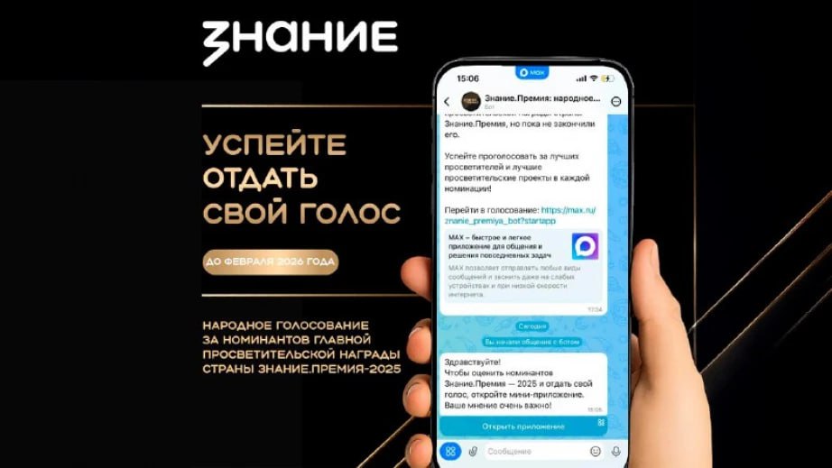 Центр ВОИН борется в народном голосовании за звание лучшего просветительского проекта страны  Проект патриотического воспитания и военно спортивной подготовки молодежи впервые отмечен в номинации За вклад в просвещение в сфере Обучение и наставничество Отдать голос за Центр ВОИН в народном голосовании Знание Премия можно до 1 февраля по ссылке   Филиал Центра в Хабаровском крае сотрудничает с Российским обществом Знание с 2024 года приобщая молодое поколение к патриотизму Инструкторы филиала активно участвуют в просветительском проекте Знание Герои встречаясь со школьниками и студентами и передавая им чувство гордости за страну за ее великое прошлое и героическое настоящее Центр ВОИН создан по поручению Президента РФ в 2022 году В обучении курсантов задействовано около 400 инструкторов в том числе Федерации боевого снайпинга России ХАБАРОВСКИЙ КРАЙ в МАХ