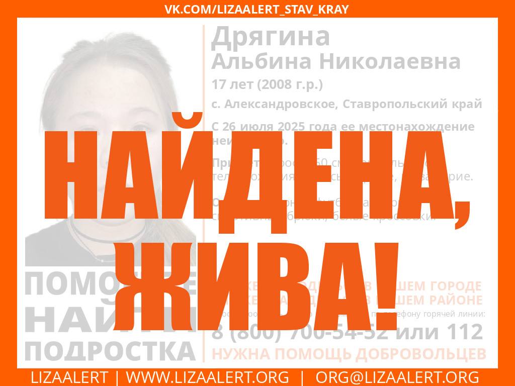 Пропавшую на три дня 17-летнюю девушку нашли живой в Минеральных Водах Речь о ранее пропавшей жительнице села Грушевского Александровского МО. Как сообщили в краевом СУ СКР, подросток без ведома родителей уехала в Минеральные Воды и всё это время находилась там. Отмечается, что противоправных действий в отношении неё совершено не было. С девушкой провели профилактическую беседу об опасности самовольных уходов из дома. Напомним, подростка искали с 26 июля. / Все наши каналы