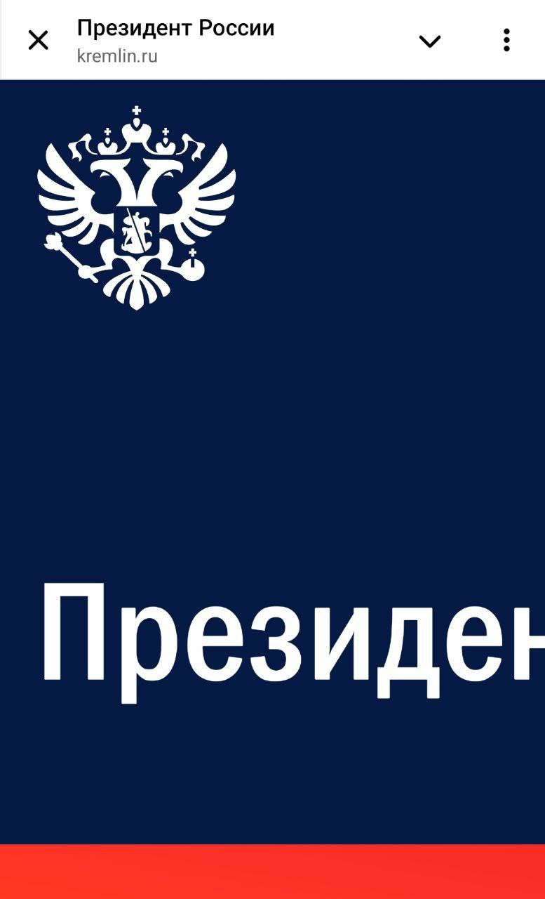 После скандала кресты были возвращены на сайте Кремля На сайте Кремля, а также в официальном канале в Telegram, вернули герб с крестами. Также, по сообщениям СМИ, менять герб будут и на других государственных сайтах, где вместо крестов был установлен толерантный ромб. Новости из мира вечной борьбы