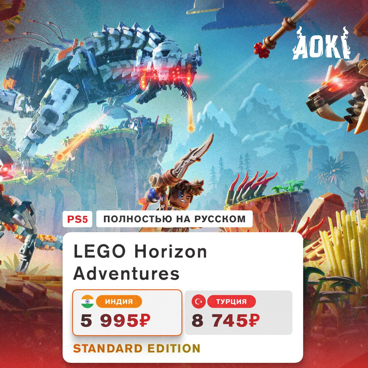 Состоялся релиз консольной версии LEGO Horizon Adventures   Погрузитесь снова в приключения Элой в мире после апокалипсиса с более юмористическим взглядом на историю, необычным для серии визуалом и новыми механиками.   Игра доступна полностью на русском языке в обоих регионах.