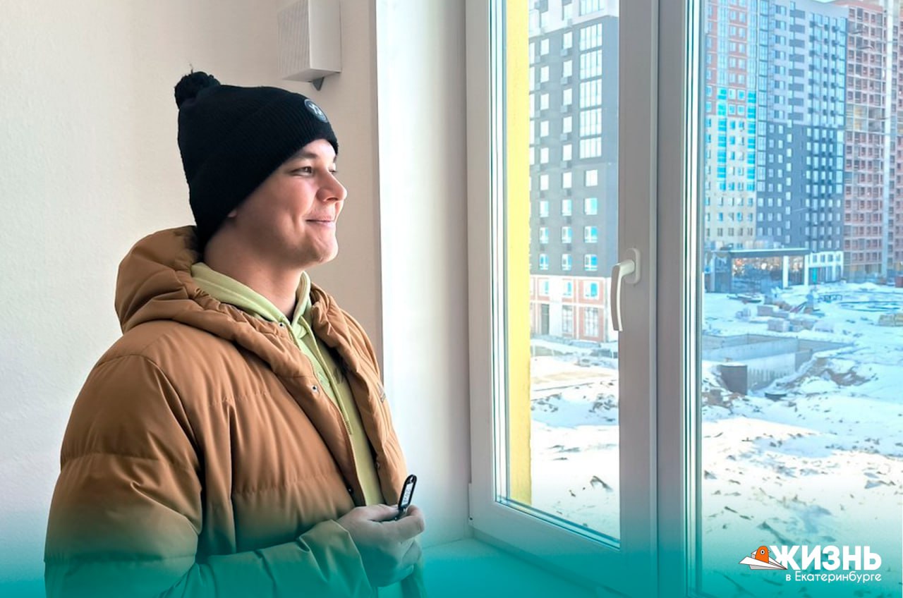 Свердловская область 1 в России по жилью для детей сирот Наш регион стал лидером страны по обеспечению квартирами детей сирот Только за прошлый год собственное жильё получили 1818 молодых уральцев это рекорд за последние 12 лет Губернатор Денис Паслер пояснил что сейчас используют гибкий подход часть квартир выдают по договорам найма а часть через жилищные сертификаты чтобы человек сам мог выбрать город и дом Больше всего новосёлов появилось в Екатеринбурге Нижнем Тагиле и Заречном А всего за время действия программы жильём обеспечили уже более 12 тысяч выпускников детских домов Это не просто цифры для тысяч людей это старт самостоятельной жизни и уверенность в завтрашнем дне Пожелаем ребятам удачи   Подписаться на Жизнь в Екб   Канал в MAX