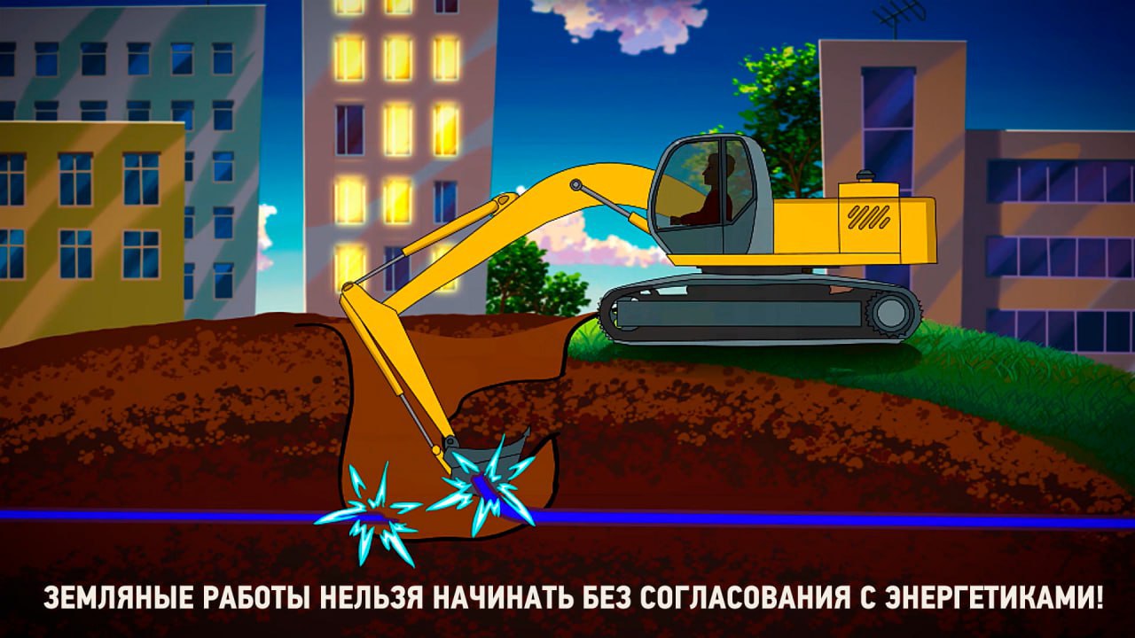 Белгородские энергетики напоминают о правилах безопасности при работах вблизи кабельных линий электропередачи. Ежегодно в период строительного сезона филиал «Россети Центр» – «Белгородэнерго» фиксирует рост повреждений на кабельных линиях электропередачи КЛ . Основная причина аварий – проведение несогласованных с энергетиками строительно-монтажных работ вблизи подземных электрических кабелей. «Белгородэнерго» напоминает, что любые земляные работы в таких зонах можно выполнять только с разрешения эксплуатирующей организации «Белгородэнерго» , а также в соответствии с проектной документацией. Землеройную технику запрещается использовать ближе, чем в метре от кабельных линий, а ударные механизмы – ближе, чем в пяти метрах. За повреждение энергооборудования предусмотрена административная ответственность по ст. 9.7 КоАП РФ. Чтобы избежать аварий, а главное, не спровоцировать несчастный случай, необходимо заранее уточнять трассы прохождения кабелей, которые, как и воздушные линии, находятся под высоким напряжением. Для согласования места проведения земляных работ в охранных зонах кабельных линий электропередачи необходимо связаться с энергетиками по телефону «Светлой линии 220» – 8-800-220-0-220. Подписаться Прислать новость
