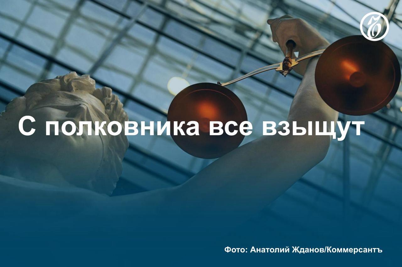 Как стало известно «Ъ», банный комплекс, загородные дома, участки земли, квартиры и иномарки конфисковали по иску Генпрокуратуры у начальника отдела экономической безопасности и противодействия коррупции окружной полиции Москвы Александра Басова.   При этом все сделки с полицейской недвижимостью, произошедшие уже после задержания главного фигуранта коррупционного скандала, надзор, пожалуй, впервые в официальных документах назвал мнимыми и направленными на спасение активов от обращения в доход государства.   Мосгорсуд признал Александра Басова виновным в получении через посредника взятки в особо крупном размере. Ему было назначено 10 лет колонии строгого режима со штрафом в размере 9,8 млн руб. Подробнее — в материале «Ъ».    #Ъузнал