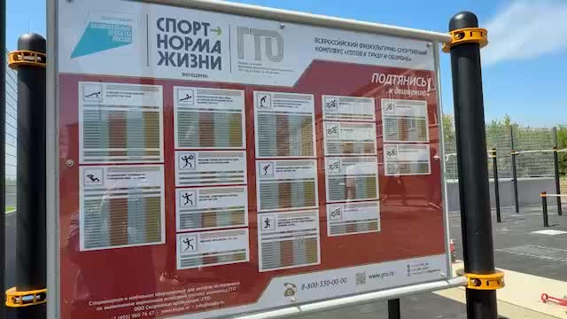 Открытие ФОК в Славске и завершение строительства комплекса апартаментов в Новой Москве