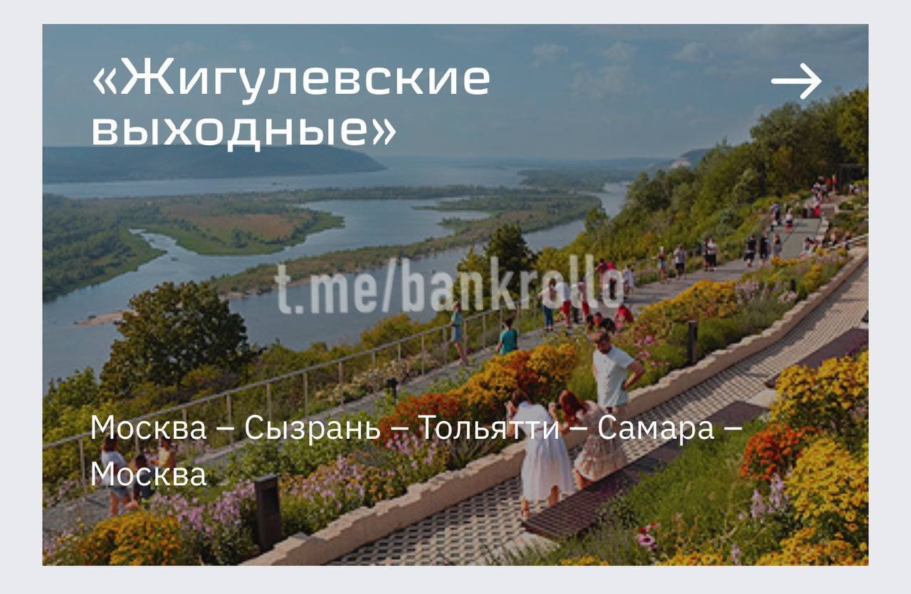 Пивной тур на поезде-отеле запустили РЖД, отправление из Москвы. За пару дней путешественники побывают в Сызрани, Тольятти и Самаре, а затем вернутся в столицу. В программе есть дегустация настоек и итальянской кухни, самарских деликатесов и раки, реки пива, а также посещение местной сыроварни. Первый тур стартует 23 мая.