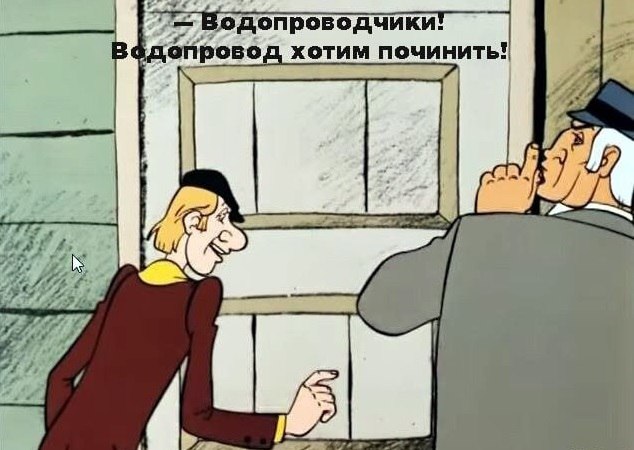 Мошенники атакуют россиян от имени "Водоканала" С самого начала разговор строится на иллюзии рабочего контакта: до жертвы доносится необходимость визита специалиста для проверки счетчиков или иных неотложных дел. Ни слова о деньгах, личных данных или банковских картах – речь идет исключительно обсуждение деталей визита, оговаривается удобное время и документы, которые понадобятся при встрече. Лишь после того, как "клиент созрел" и психологически готов к приходу сотрудников "Водоканала", аферист сообщает, что уже заполнил заявку в системе и для ее подтверждения понадобится продиктовать код из СМС. На этом все.