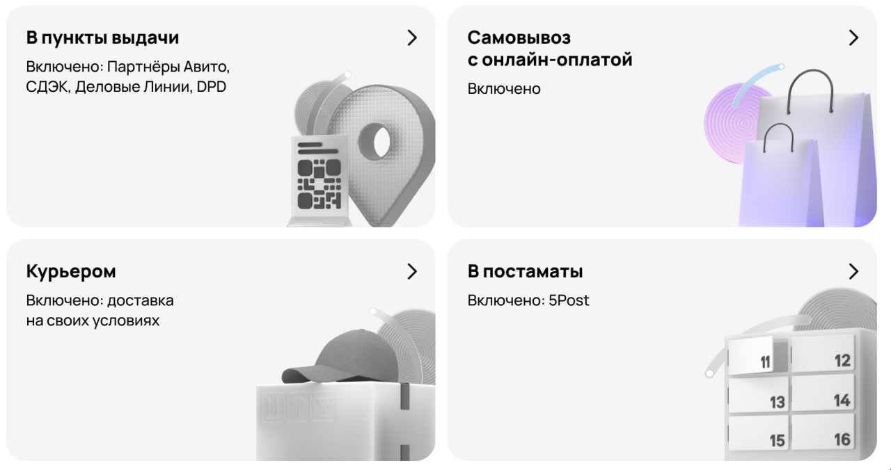 В Авито Доставке появился самовывоз с онлайн-оплатой Авито Доставка в тестовом режиме запустила самовывоз с онлайн-оплатой. Это позволит защитить на всех этапах даже сделки по передаче товаров "из рук в руки", когда покупатель лично встречается с продавцом, и внедрить привычные способы оплаты банковскими картами с обеспечением безопасности средств. В пилотном режиме самовывоз доступен для заказов у 70 тысяч продавцов по всей территории РФ.