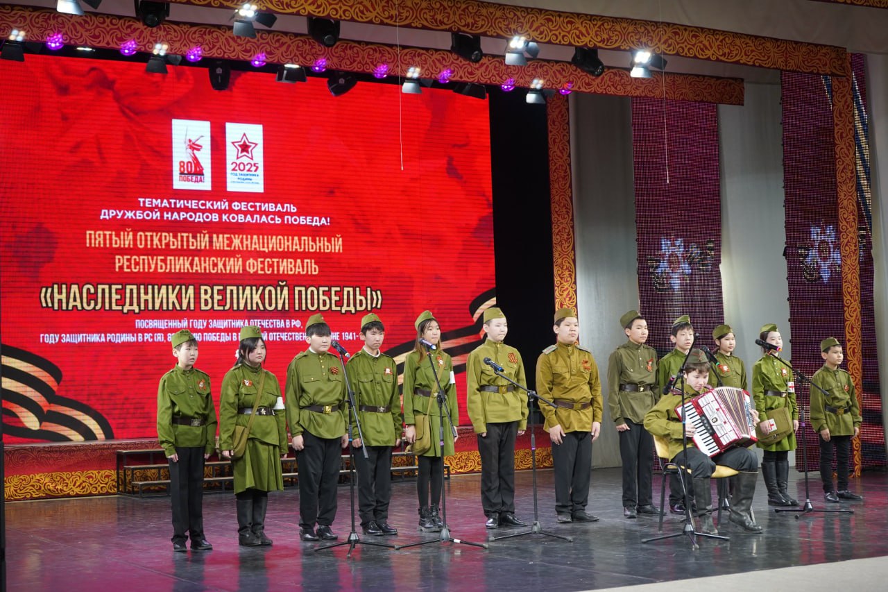 Межнациональный фестиваль «Наследники Великой Победы» стартовал в Якутии  Пятый открытый межнациональный республиканский фестиваль «Наследники Великой Победы» стартовал в столице республики 20 марта. В его ходе творческие коллективы и солисты из девяти районов республики покажут себя в четырех номинациях: вокал, хореография, художественное слово и литературно-музыкальная композиция.