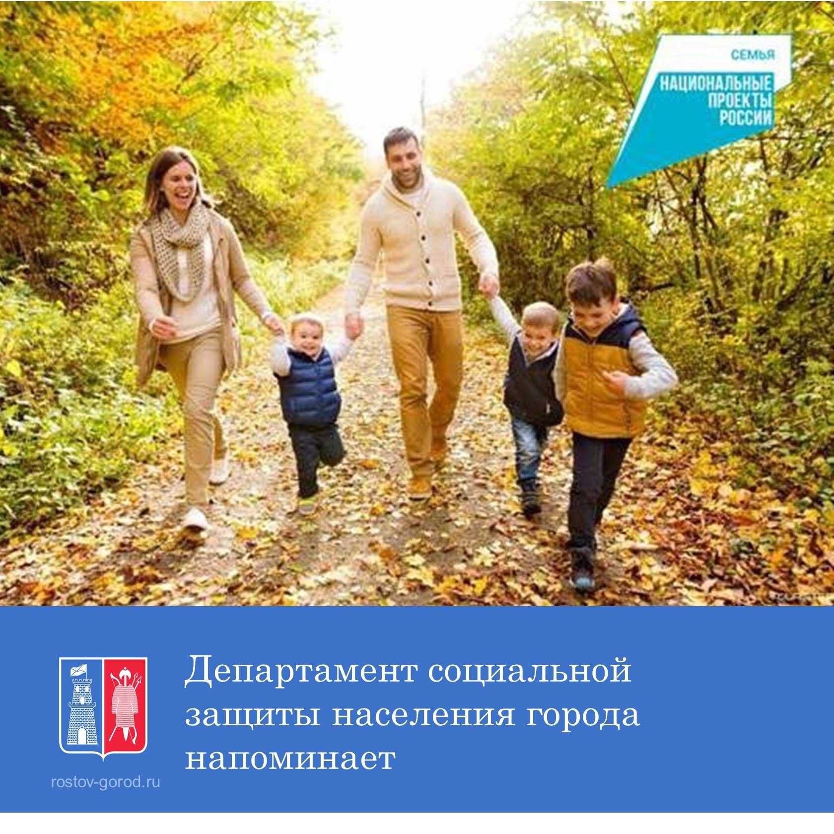 В рамках реализации национального проекта Семья молодым многодетным семьям до 35 лет включительно предоставляется единовременная выплата в размере 300 тысяч рублей при рождении третьих и последующих детей В текущем году данную выплату получили 166 семей на общую сумму 49 8 млн рублей Обратиться за получением мер поддержки можно в орган социальной защиты по месту регистрации по месту жительства Мера распространяется на детей рожденных с 1 января 2025 года АдминистрацияРостова РостовНаДону ДепартаментСоцзащиты НациональныеПроекты