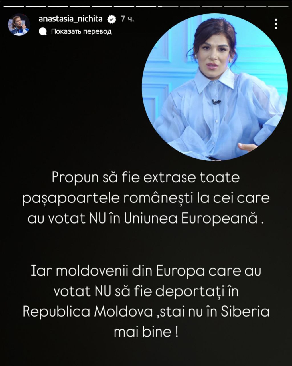 Спортсменка Анастасия Никита высказалась по поводу результатов выборов:   Предлагаю лишить румынских паспортов всех тех, кто проголосовал "нет" в Европейском Союзе.  А молдаван, живущих в Европе, которые проголосовали "нет", депортировать в Республику Молдова, хотя нет, лучше в Сибирь!